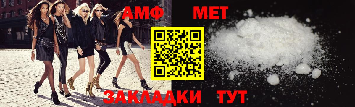 АМФ 97% Истра