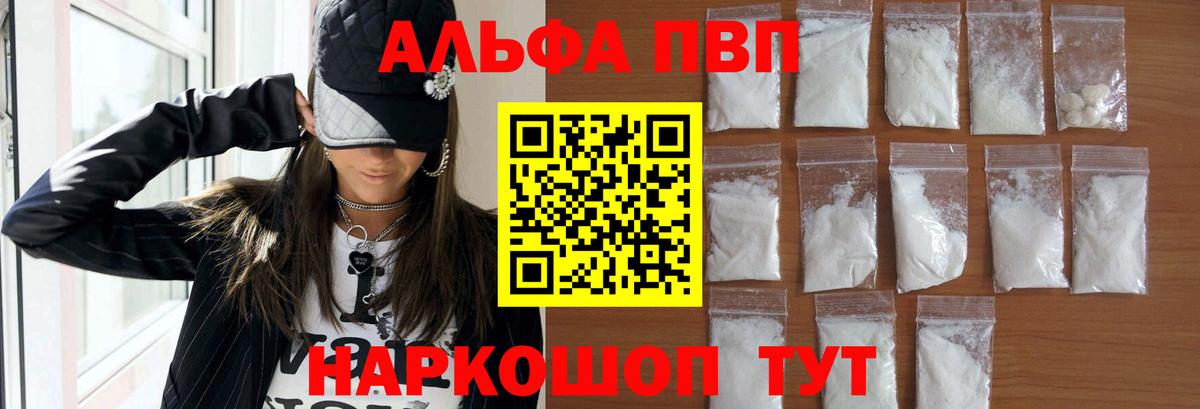 Alfa_PVP крисы CK Истра