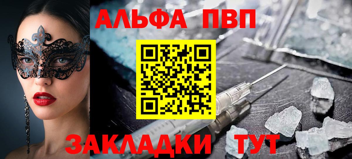 Alfa_PVP кристаллы  Вход с VPN  А ПВП  Истра  Альфа ПВП кристаллы  А ПВП мука 