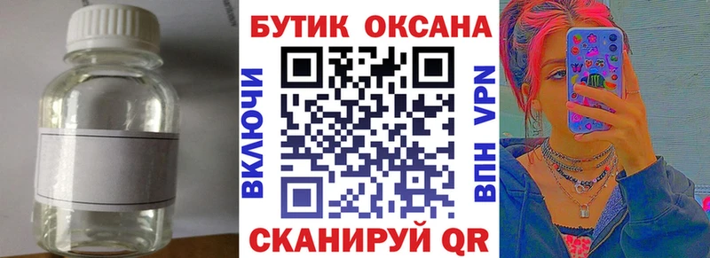 БУТИРАТ оксибутират Истра