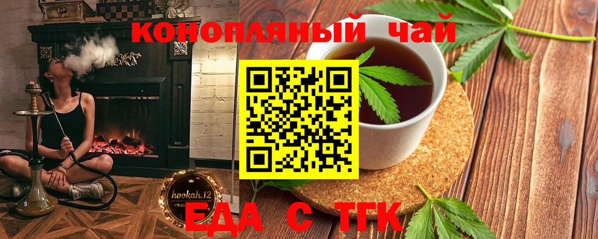 Cannafood марихуана  Вход с VPN  Истра 