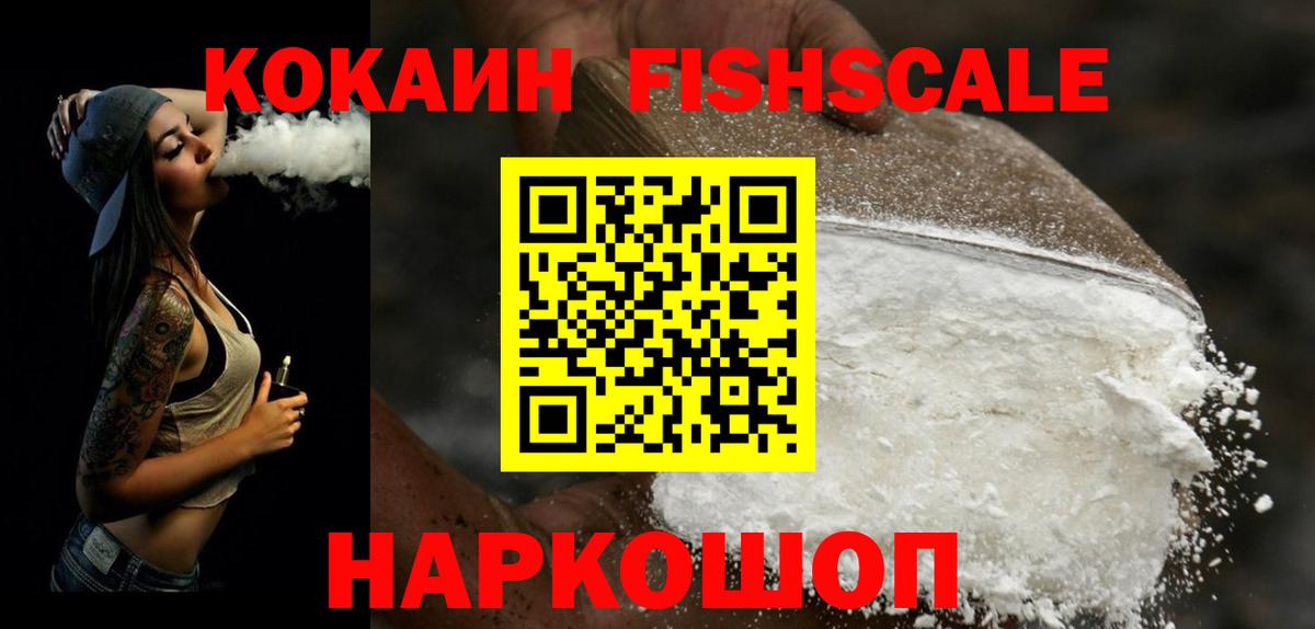 Кокаин VHQ Истра