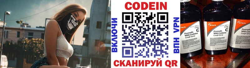 Кодеиновый сироп Lean напиток Lean (лин) KRAKEN ссылка darknet клад Истра