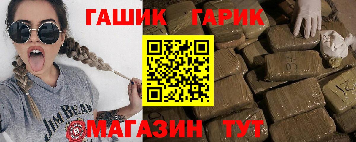 Гашиш гарик Истра