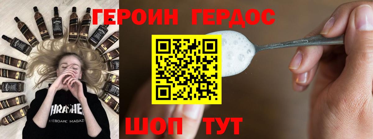 ГЕРОИН VHQ  Героин  Истра  Вход с VPN 