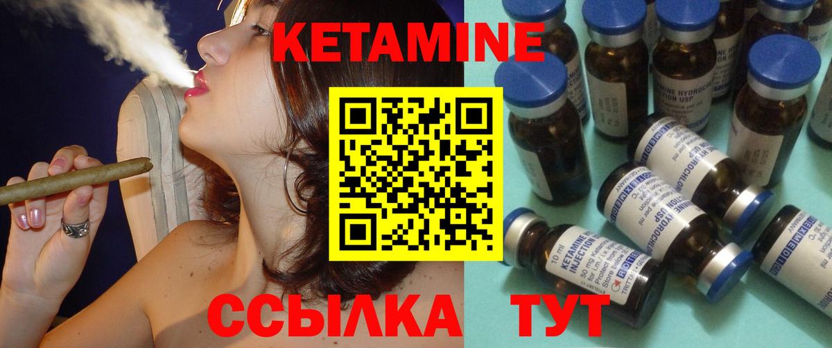 Кетамин VHQ  Вход с VPN  Истра 