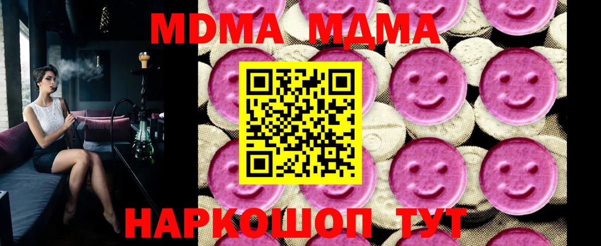 МДМА Molly  Вход с VPN  Истра 