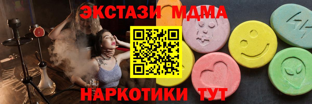 МДМА Molly Истра
