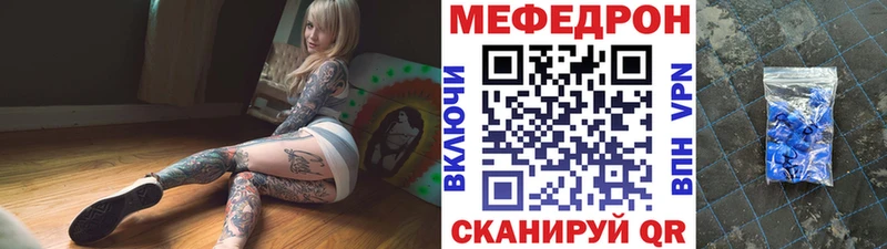 МЯУ-МЯУ мяу мяу  цены наркотик  Истра 