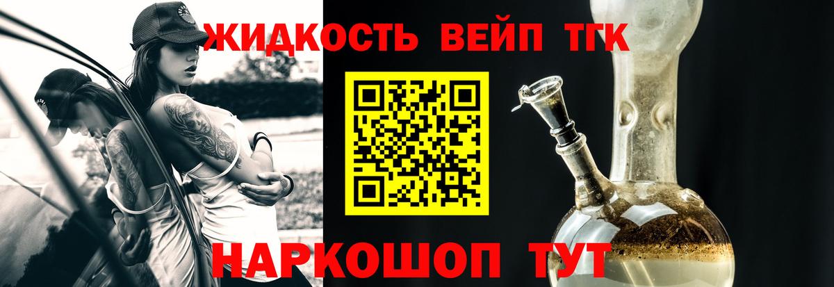 ТГК Wax Истра